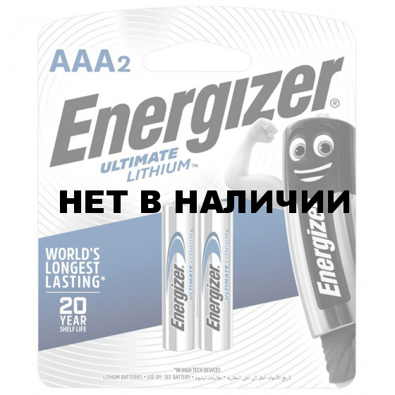 Батарейки литиевые Energizer Ultimate Lithium FR03 (AAA) 2 шт 639170 (454666)