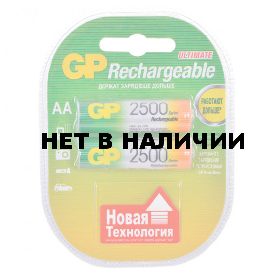 Батарейки аккумуляторные GP (АА) Ni-Mh 2500 mAh 2 шт 50AAHC2DECRC2 (454109)