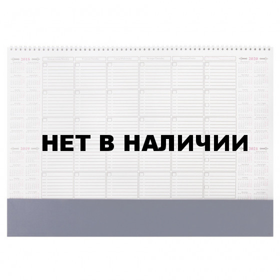 Планинг настольный недатированный Полином 12 листов, календарь на 4 года 18с8