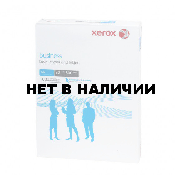 Бумага для офисной техники Xerox Business А4, 80 г/м2, 500 листов