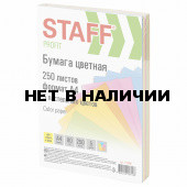 Бумага цветная Staff Profit А4, 80 г/м2, 250 листов, 5 цветов, 110890