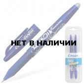 Ручки гелевые стираемые с грипом Pilot Frixion линия 0,35 мм 2 шт BL-FR-7