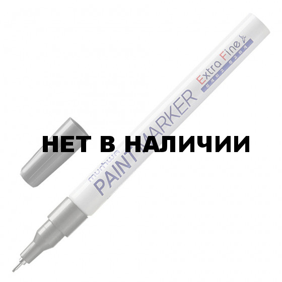 Маркер-краска лаковый Munhwa Extra Fine Paint Marker линия 1 мм серебряный EFPM-06