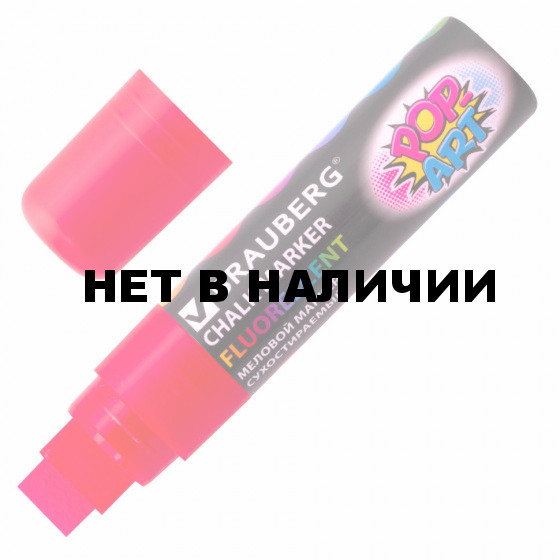 Маркер меловой Brauberg Pop-Art линия 15 мм красный 151539