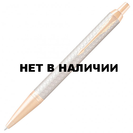 Ручка шариковая Parker IM Premium Warm Silver GT с гравировкой и позолотой 1931687