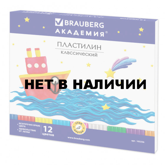 Пластилин классический Brauberg 12 цветов 240 г со стеком 103256