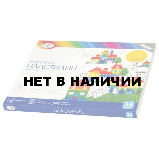 Пластилин классический Гамма Классический 36 цветов 720 г со стеком 281037