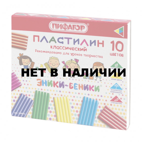Пластилин классический Пифагор Эники-Беники 10 цветов 200 г со стеком 100972