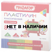 Пластилин классический Пифагор Школьный 8 цветов 120 г со стеком 105433