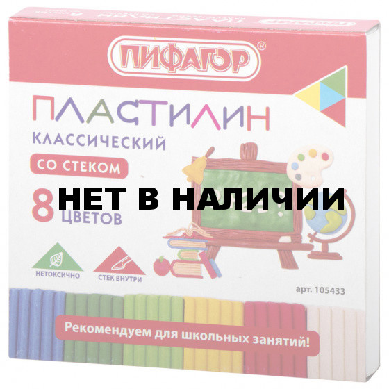 Пластилин классический Пифагор Школьный 8 цветов 120 г со стеком 105433