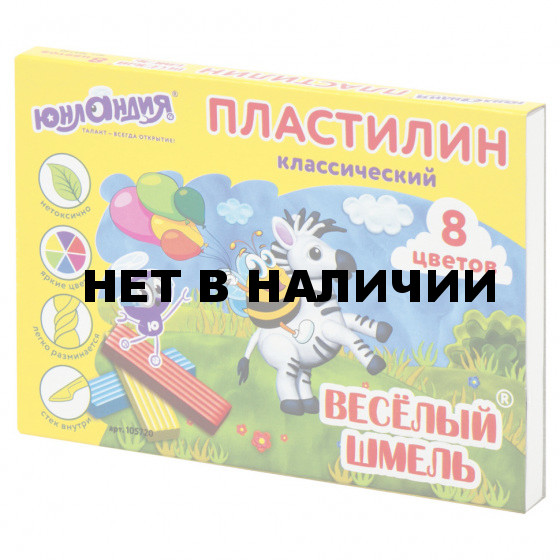 Пластилин классический Юнландия Веселый Шмель 8 цветов 120 г со стеком 105720