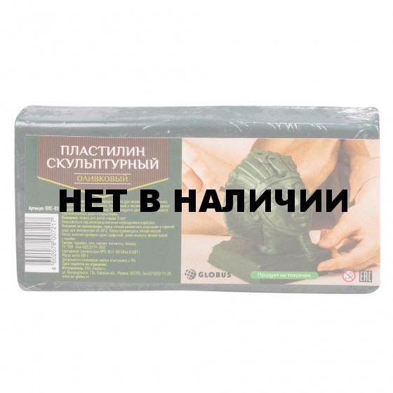 Пластилин скульптурный Globus оливковый 500 г твердый ПЛС-03