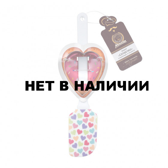 Набор кулинарный Marmiton Сердечко (лопатка + формочка) 17249