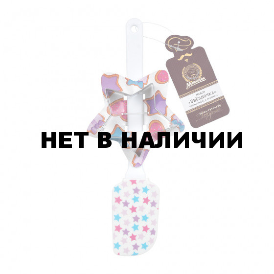 Набор кулинарный Marmiton Звездочка (лопатка + формочка) 17250