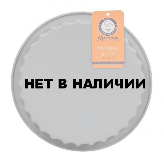 Форма силиконовая Marmiton Basic Круглая Фигурная d22,5 см 17403