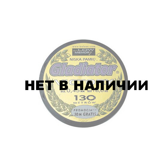 Рыболовная леска Gladiator Victory 150м 0,28