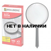 Лупа ручная Brauberg d100 мм, увеличение 3х, 451802