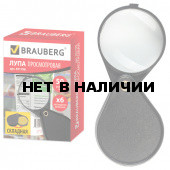 Лупа складная Brauberg d50 мм, увеличение 6х, 451798