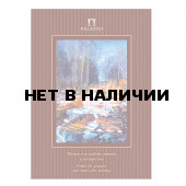 Папка для гуаши и акварели А3 Palazzo Весенний лес 20 листов, 160 г/м2 ПГА3/20