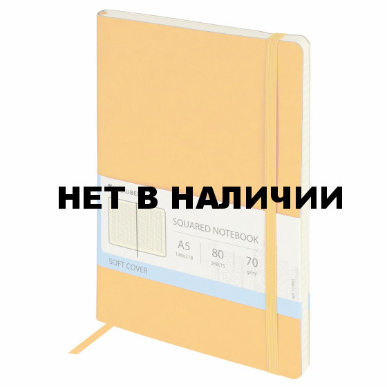 Блокнот на резинке А5 Brauberg Metropolis Ultra 80 листов 111022