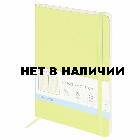 Блокнот на резинке А5 Brauberg Metropolis Ultra 80 листов 111020