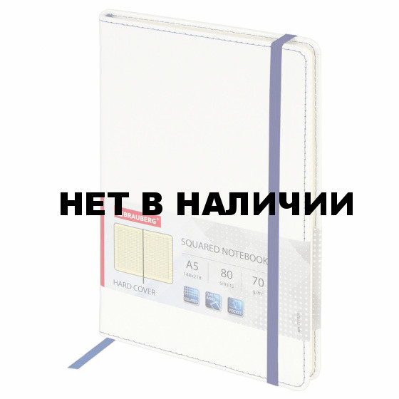 Блокнот на резинке А5 Brauberg Office 80 листов 111029