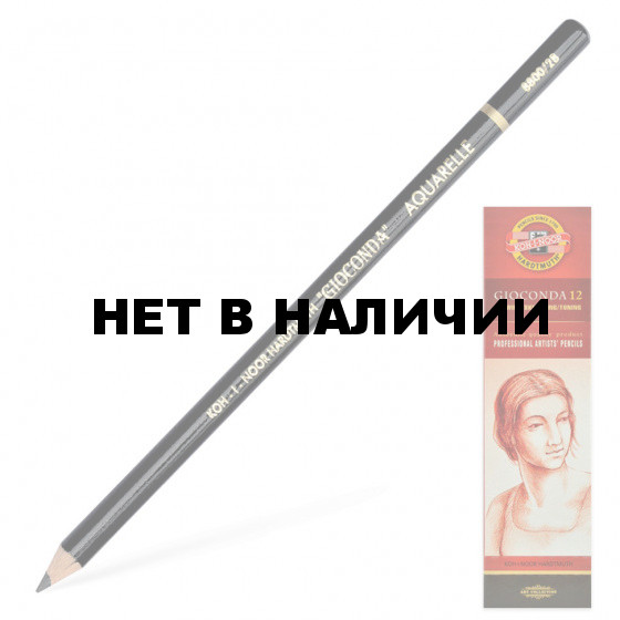 Карандаш чернографитовый, акварельный, художественный KOH-I-NOOR Gioconda 2B 880002B001KS