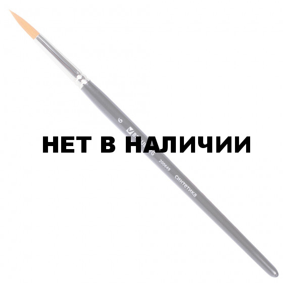 Кисть художественная Brauberg Art Classic синтетика жесткая, круглая, № 6, короткая ручка 200649