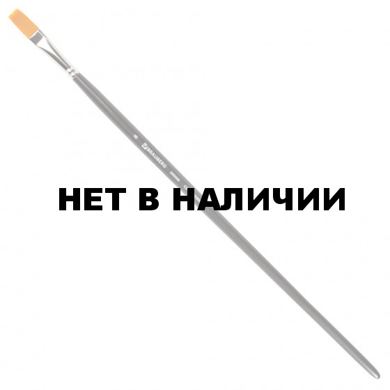Кисть художественная Brauberg Art Classic синтетика жесткая, плоская, № 8, длинная ручка 200666
