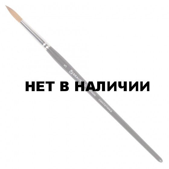 Кисть художественная Brauberg Art Classic синтетика мягкая, круглая, № 5, короткая ручка 200690
