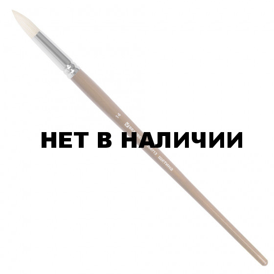 Кисть художественная Brauberg Art Classic щетина, круглая, № 14, длинная ручка 200713
