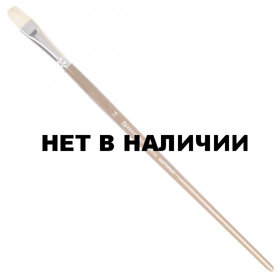 Кисть художественная Brauberg Art Classic щетина, овальная, № 14, длинная ручка 200733