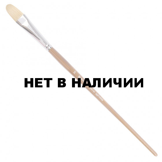 Кисть художественная Brauberg Art Classic щетина, овальная, № 20, длинная ручка 200736