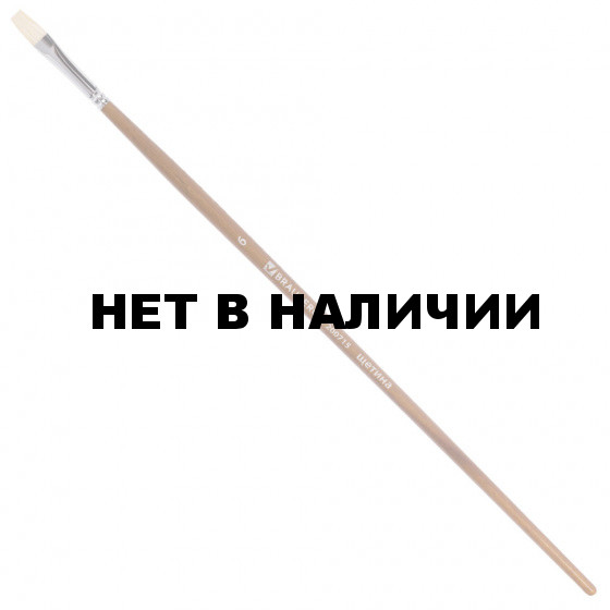 Кисть художественная Brauberg Art Classic щетина, плоская, № 6, длинная ручка 200715