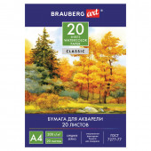 Папка для акварели А4 Brauberg Art Classic Осенний лес 20 листов, 200 г/м2, мелкое зерно 125226