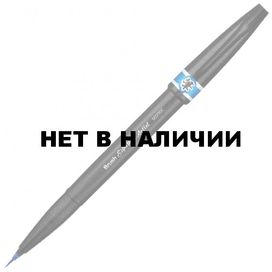 Ручка-кисть Pentel Brush Sign Pen Artist голубая SESF30C-S