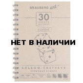 Скетчбук 148х210 мм Brauberg Art Classic 30 листов, 150 г/м2, слоновая кость 128948