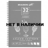 Скетчбук 148х210 мм Brauberg Art Classic 32 листа, 120 г/м2, черная бумага 128952