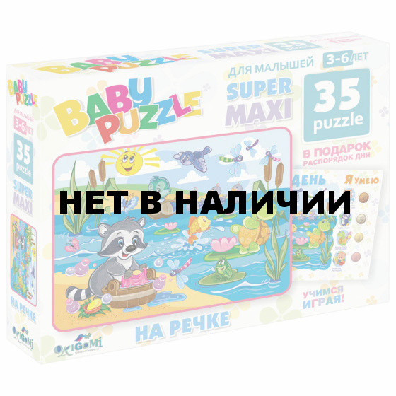 Пазл для малышей Origami Baby Puzzle На речке 35 элементов 02855
