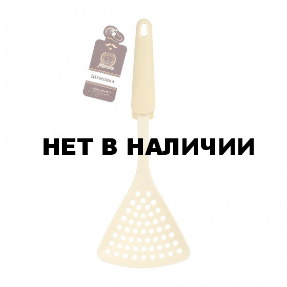 Шумовка Marmiton Milky нейлоновая 33 см 17242