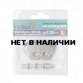 Ножи для ледобура Helios 130L полукруглые, мокрый лед, левое вращение NLH-130L.ML
