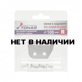 Ножи для ледобура Тонар ЛР-100R правое вращение NLT-100R.SL