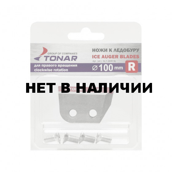 Ножи для ледобура Тонар ЛР-100R правое вращение NLT-100R.SL