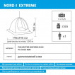 Зимняя палатка Helios Nord-1 Extreme