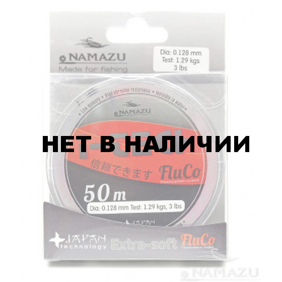 Леска Namazu I-Tech Fluco, 50 м, 0,128 мм, до 1,29 кг, прозрачная NIT50-0,128