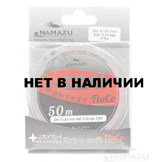 Леска Namazu I-Tech Fluco, 50 м, 0,234 мм, до 4,09 кг, прозрачная NIT50-0,234