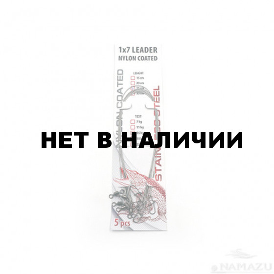 Поводок сталь/нейлон Namazu D0,30 мм, 15 см, до 11 кг 5 шт N-17LSN30-15L