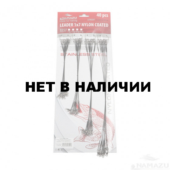 Набор поводков сталь/нейлон Namazu чер, 15/20/25/30 см, до 18 кг по 10 шт N-17LSB42-S40