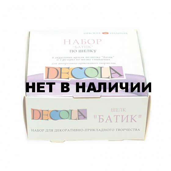 Краски акриловые по ткани Декола Батик по шелку 6 цветов по 50 мл 4441448
