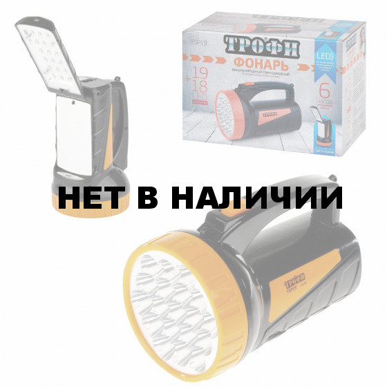 Фонарь прожектор аккумуляторный Трофи TSP19